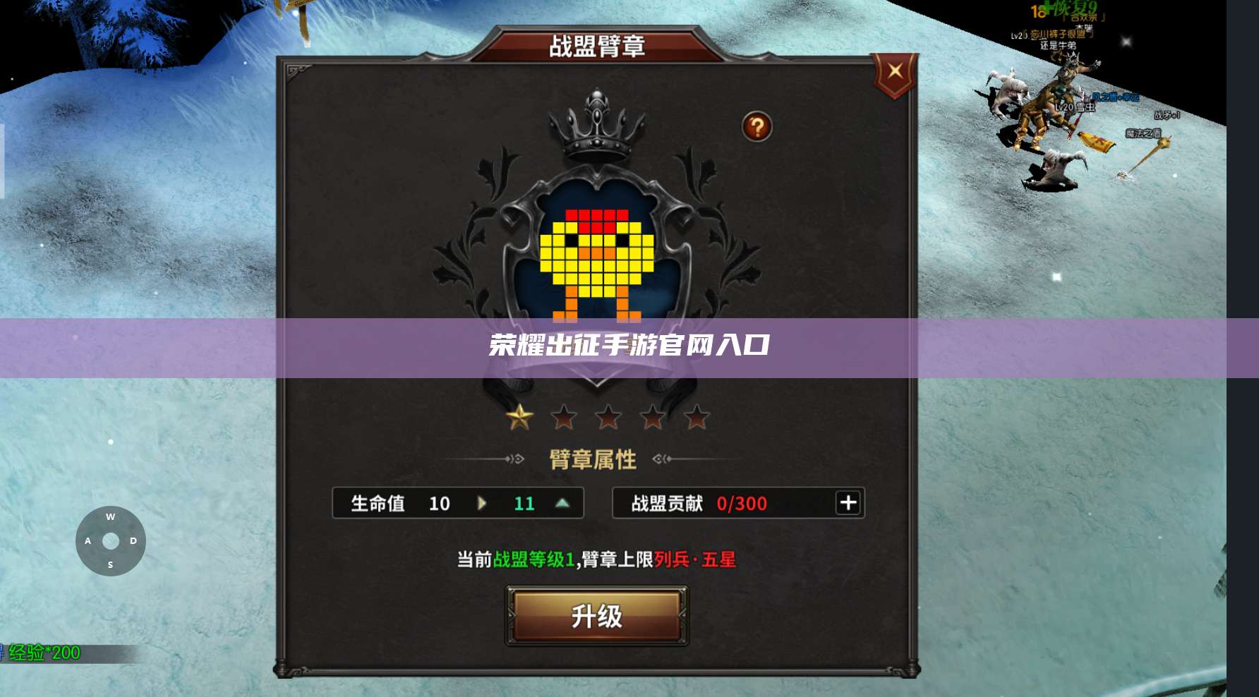 荣耀出征手游官网入口